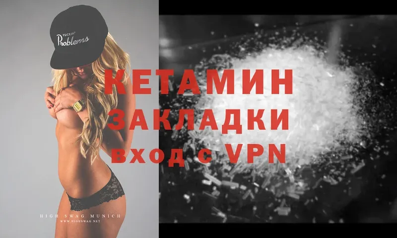 КЕТАМИН VHQ  omg ссылка  Нестеровская 